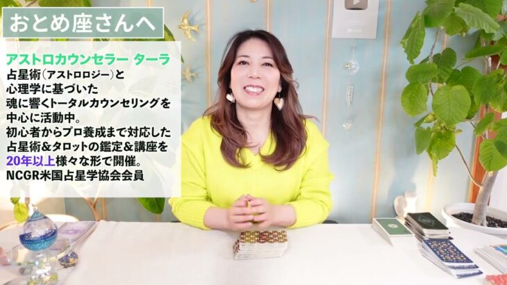 ♍️おとめ座さんへ【2026年1月後半】自分の強さを自覚できる！！占星術&タロット