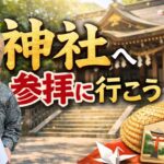 【1月22日（木）今日の寄り道は神社がおすすめ！遠回りしてでもぺこりと頭を下げて開運！＃風水＃コパ#開運＃日本の風水＃神社参拝