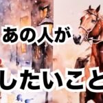【的中率の高いルノルマン】今あの人があなたと話したいこと。個人鑑定級に当たる占い｜恋愛タロット｜オラクルカード細密リーディング