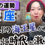 蟹座の才能の愛と感性を信じよ！！考えてちゃ始まらない！【蟹座2月の運勢】