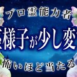 【蠍座だけ】もうちょっとで事態急変。2026年1月にまさかの事態が…