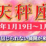 天秤座 【 てんびん座 ♎ 】毎週タロット( 2026年1月 19日の週) もう一度巡ってきた奇跡…心が満たされる再チャンスの週✨🔑 Libra タロット占い タロットリーディング