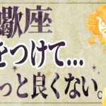 【⚠️怖いほど当たる…】⚠️ 蠍座は1月後半にとんでもないことが起こります。運命が切り替わる重要サイン【運勢タロット占い】