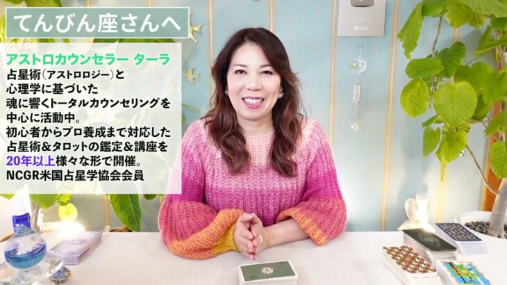 ♎️てんびん座さんへ【2026年2月前半】自分を取り戻すステップ⭐️占星術&タロット