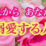 ✨💖これからあなたを溺愛する人💖✨特徴🌈イニシャル🌈星座💖