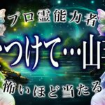 【⚠️怖いほど当たる…】⚠️ 山羊座に訪れる“予想外の展開”。2月前半、運命が切り替わるサイン【運勢タロット占い】