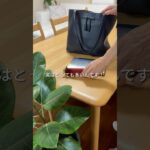 バックの中は、あなたのお部屋です。風水お片付けで金運アップ