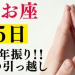 【ねぇ、うお座さん】あなたはどのうお座？感覚派・現実派・覚醒派…同じうお座なのになぜこんなにも違うのか!