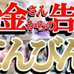 【緊急🚨】天秤座さんにはショック療法だ！強制的に解除させます！😲✨♾️ガチタロット占い♾️