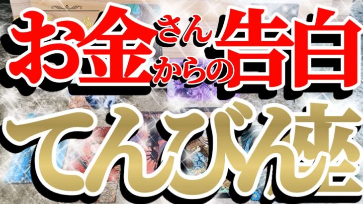 【緊急🚨】天秤座さんにはショック療法だ！強制的に解除させます！😲✨♾️ガチタロット占い♾️