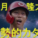 【算命学占い】羽月隆太郎 ゾンビタバコで人生崩壊
