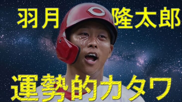 【算命学占い】羽月隆太郎 ゾンビタバコで人生崩壊