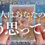 あなたへの愛が大連発🎆💗あの人の本音と見えない部分を超深掘り🔮【恋愛タロット】【あの人の気持ち】