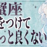 【⚠️怖いほど当たる…】⚠️ 蟹座は2月後半にとんでもないことが起こります。運命が切り替わる重要サイン【運勢タロット占い】