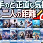 【厳しめ選択肢注意⚠️グランタブロー】片想いのお相手は実はあなたをこう思っています。少し辛口選択肢あります。自己責任で見る見ないの判断を🙏印象・本音・未来。ルノルマン・タロット・オラクル
