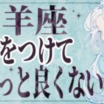 【⚠️怖いほど当たる…】⚠️ 山羊座は2月にまさかの事態が…運命が切り替わる重要サイン【運勢タロット占い】