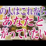 【3択恋愛タロット占い】あの人はこれからもあなたと繋がっていたい？タロット・オラクルカード🩵個人鑑定級片思い・復縁・複雑恋愛・音信不通・疎遠・曖昧な関係をリーディング！