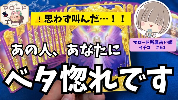 【お相手様に辛口🌶️&神展開あり✨！】お相手様の思う、あなた様のどこが好きなのか深掘りしまくりました🔍