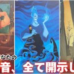 超本音爆発💥今あの人の中にある“超本音”を男心×タロットで全て開示します🧠回避型、天邪鬼、言葉足らず、様々なあの人の本当に伝えたいことを関西弁でわかりやすくお伝えします❤️更に現実化アドバイス