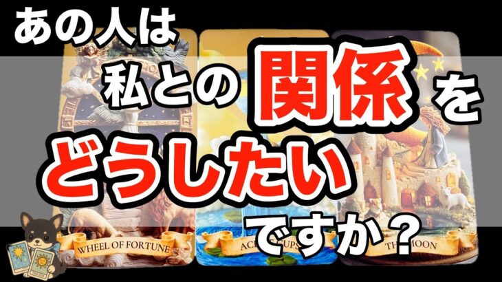 【激辛注意🚨救済ｱﾘ🚑💨】進めたい？現状維持？距離を置きたい？ハッキリお答えします‼️