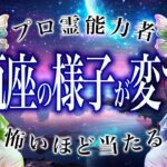 【⚠️怖いほど当たる…】⚠️ 水瓶座に訪れる“予想外の展開”。2月前半、運命が切り替わるサイン【運勢タロット占い】