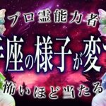 【⚠️怖いほど当たる…】⚠️ 射手座に訪れる“予想外の展開”。2月前半、運命が切り替わるサイン【運勢タロット占い】