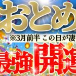 【緊急🚨】色々持ってる乙女座さんはやっと！やっとですか😲✨ようやく気付きます！！