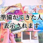 【奇跡を受け取る5日前に表示される動画】まもなくです。おめでとうございます🧚