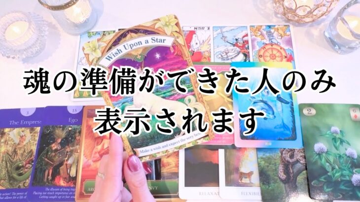 【奇跡を受け取る5日前に表示される動画】まもなくです。おめでとうございます🧚