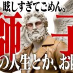 【獅子座3月】もう、他人に与えすぎないでください。あなたが「自分自身」を満たすことで、すべてが回り始める理由。