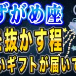 【※みずがめ座】このチャンスを逃すと後悔します…！3月に絶対やるべき”2つ”のこと【12星座占い】
