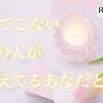 【💥仰天神展開🌈🫣動かないには驚愕な理由があった‼️】動いてこないあの人が今考えてるあなたとの事💫
