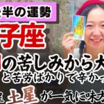 ここまでの獅子座さんの努力の成果を受け取れるとき。【獅子座2月後半の運勢】