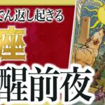 【⚠️怖いほど当たる】魚座の2月中旬からとんでもないことが起きます… 運命が切り替わる重要サインあり Akari先生