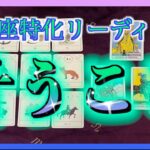 【3ヶ月以内】うお座さんが叶えること🌈もうすでに決まっていることを占ってみました☺️🍀
