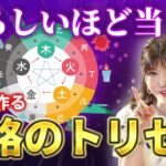 【四柱推命】恐ろしいほど当たる「性格のトリセツ」。十干で読み解くあなたの本質と裏の顔