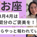 【魚座】7年間の苦しみのレッスンが終わる！2026.5からあなたの帰るホームを創る！