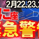 【蟹座♋大吉報】この日、かに座はとんでもないほどの幸運に恵まれます【12星座占い】
