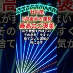 【牡牛座】2026年3月「おうし座の運勢」#牡牛座 #おうし座 #牡牛座の運勢