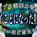 【牡牛座🔮】3月を霊視して判明した事実がヤバい…まさかの事態が起こります。