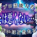 【もう限界】射手座の2月後半の衝撃の展開がヤバすぎた…