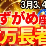 【水瓶座♒自由へ】悪縁を断ち切り、人生を大きく変えてください【12星座占い】