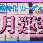 【素敵な展開😳‼️】うお座さんの3月の運勢をみてみました😆🌈