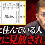 【大凶風水】旗竿地に住んでいる人は、お金に苦労します