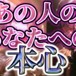 【正直な気持ち⚡️】恋愛タロットリーディング💐個人鑑定級占い【過度甘口なしのリアルリーディング】