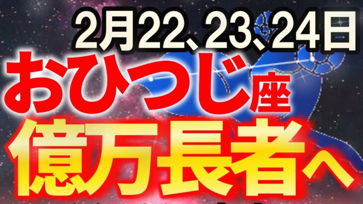 【牡羊座♈すばらしい宿命】神様のご縁により、とんでもなく嬉しい知らせが届きます【12星座占い】