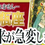 【2月28日までに見れたらラッキー】水瓶座さんもう耐えなくて大丈夫です。3月にまさかの事態が… 良宝華羽先生