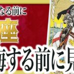 【魚座だけ】今すぐ見て。もうすぐ信じられない出来事が起きます。【運勢 仕事 恋愛 人生】Akari先生