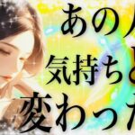 タロット占い恋愛【✨神回✨】お相手の気持ちどう変わってきた？🔮今回はすべての選択肢happy💕◯のカード✨出ましたぁ💓過去動画