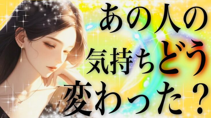 タロット占い恋愛【✨神回✨】お相手の気持ちどう変わってきた？🔮今回はすべての選択肢happy💕◯のカード✨出ましたぁ💓過去動画